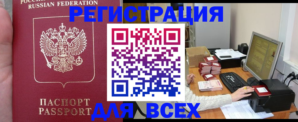 прописка поиск в Самаре