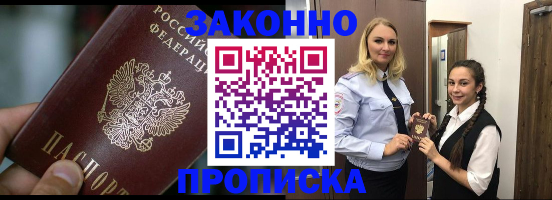 временная регистрация адрес в Самаре