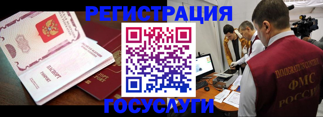 временная регистрация адрес в Самаре