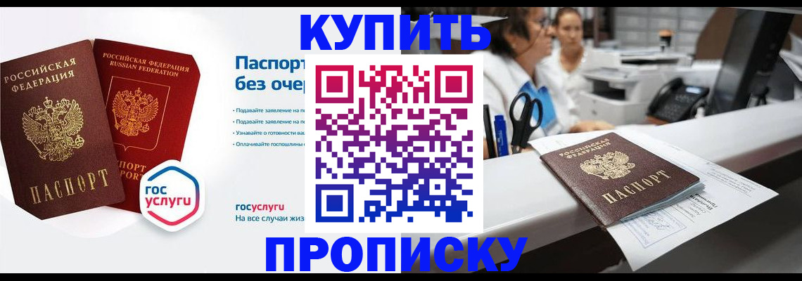 временная регистрация адрес в Самаре