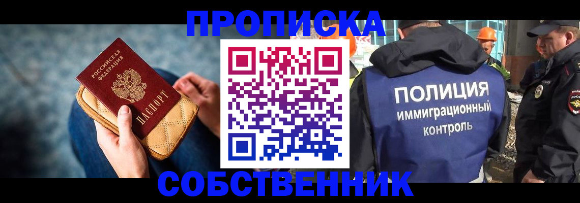 прописка для кредита в Самаре