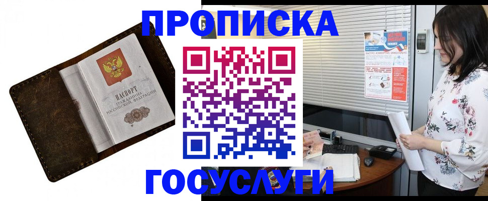 временная регистрация 2025 в Самаре