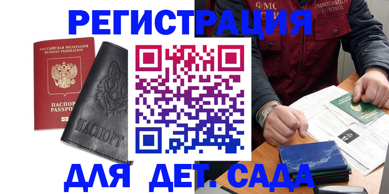 временная регистрация в квартире в Самаре