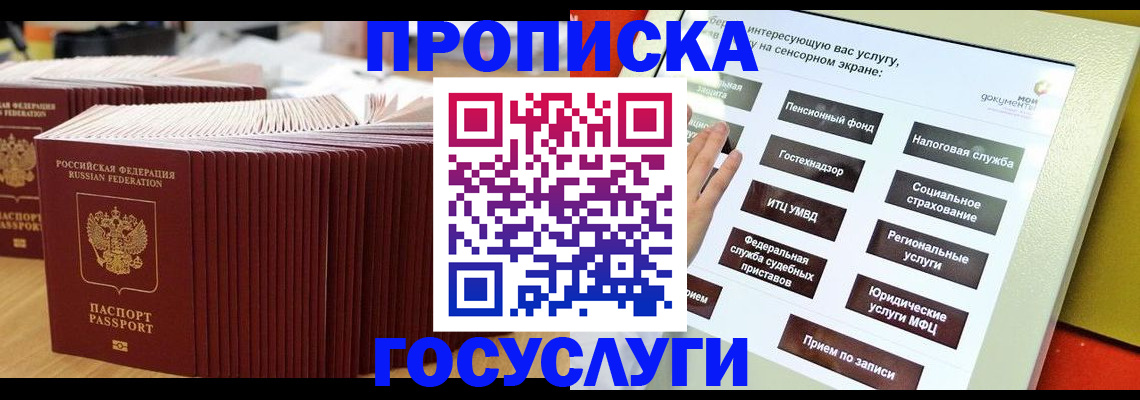 миграционный учет в Самаре