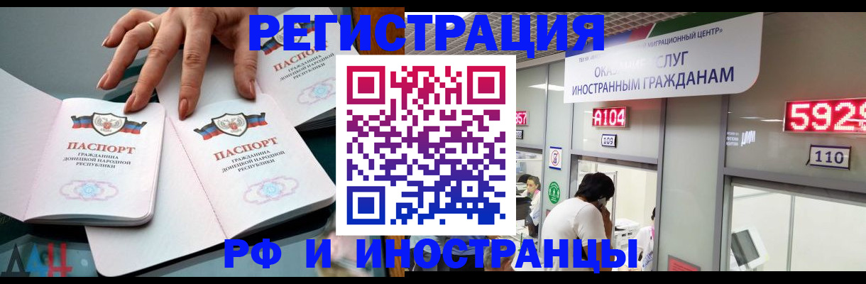 временная регистрация 2025 в Самаре